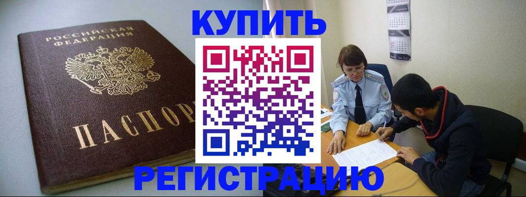 прописка паспорт в Нижнекамске