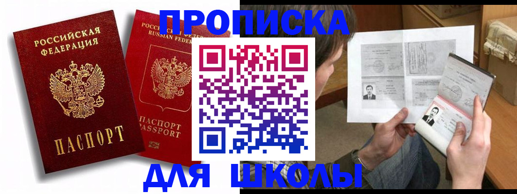 прописка ребенка в Нижнекамске