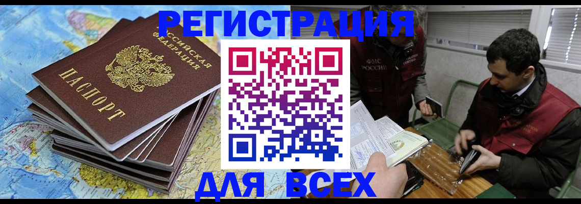 прописка паспорт в Нижнекамске