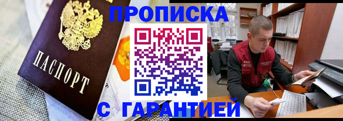 временная регистрация законно в Нижнекамске